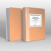 Книга обліку дітей дошкільного закладу